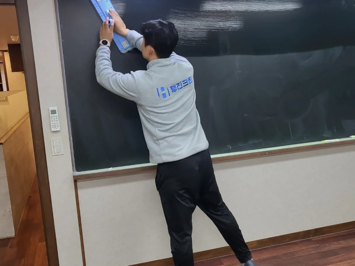 사하구 다대동 어린이집 칠판 과학실 위생청소 사례 - 행진크린